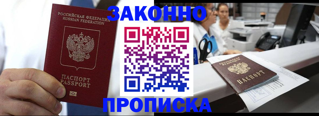 временная регистрация в Ярославской области