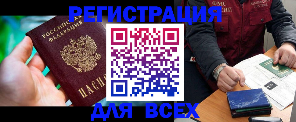 миграционный учет в Ярославской области