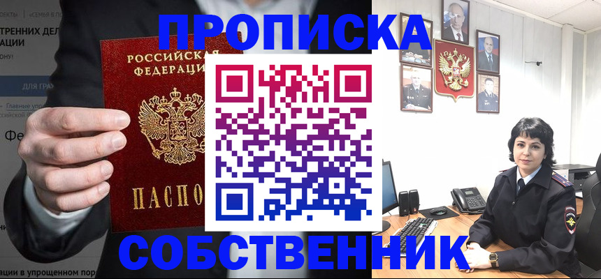 временная регистрация в Ярославской области