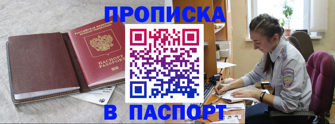 где прописаться в Ярославской области