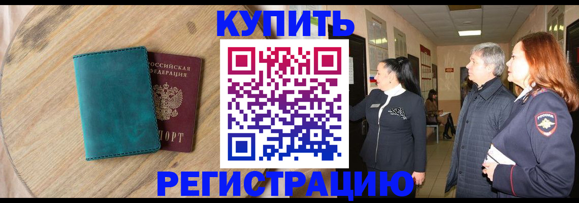 временная регистрация 2025 в Ярославской области