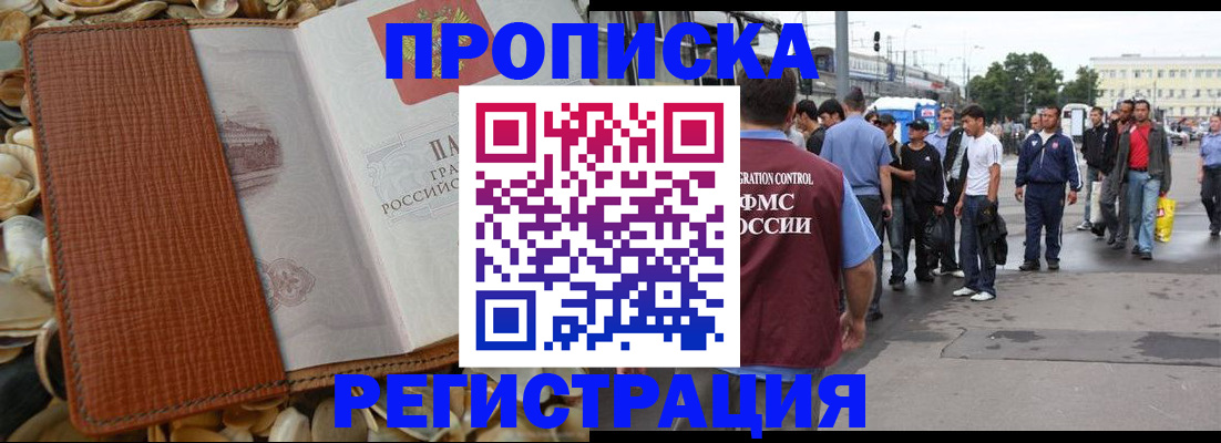 временная регистрация поиск в Ярославской области