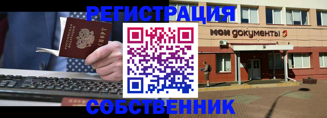 прописка гарантия в Ярославской области